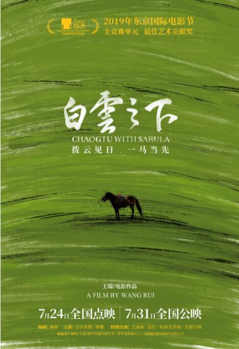 白云之下(全集)