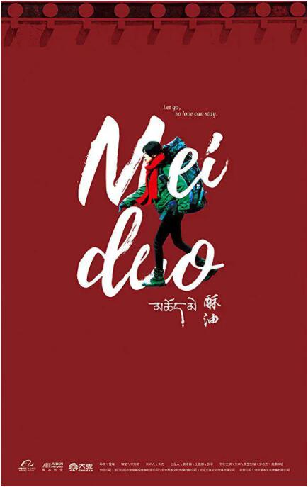 梅朵与月光(全集)