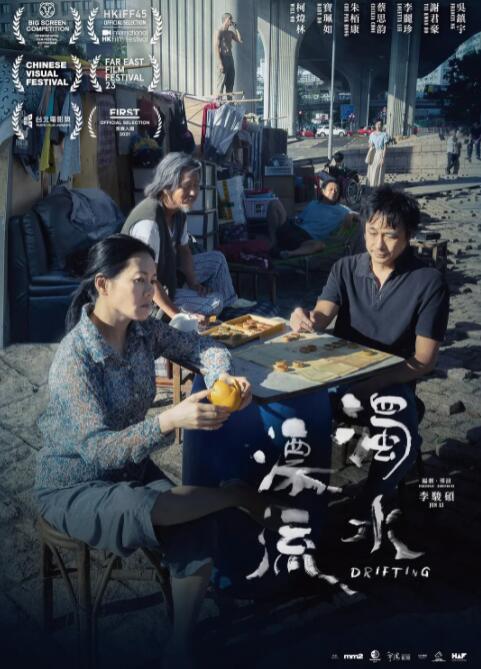 浊水漂流(全集)