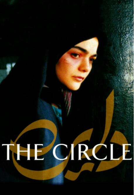 生命的圆圈(全集)