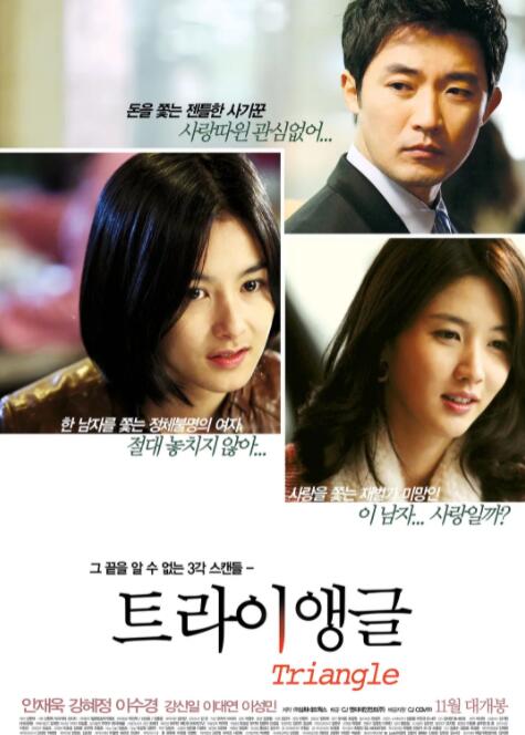 三角恋(全集)
