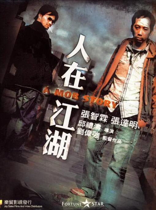 人在江湖(全集)