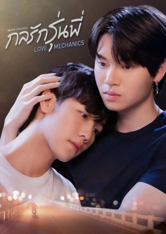 爱情力学(全集)