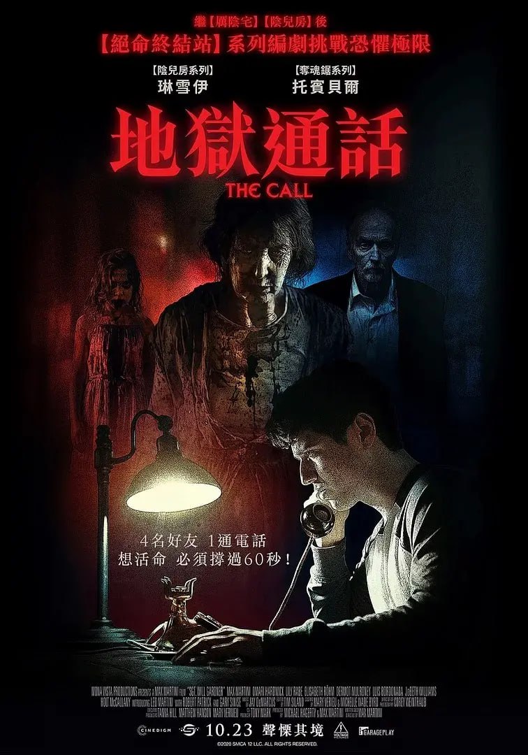 地狱通话(全集)