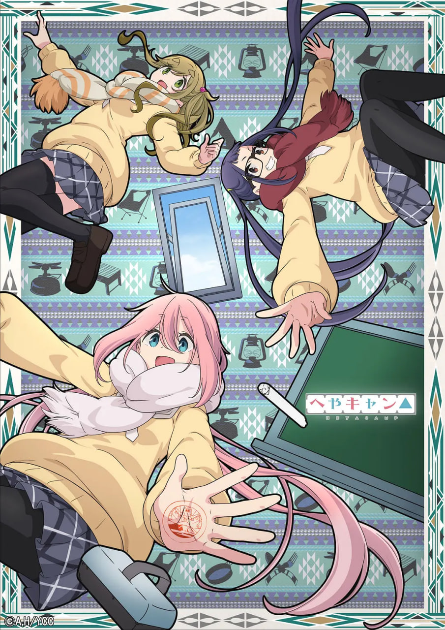 房间露营(全集)