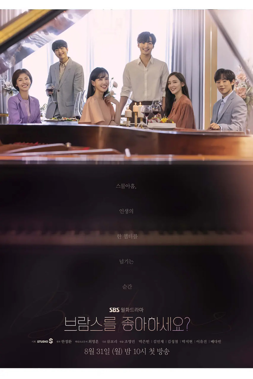 你喜欢勃拉姆斯吗(全集)