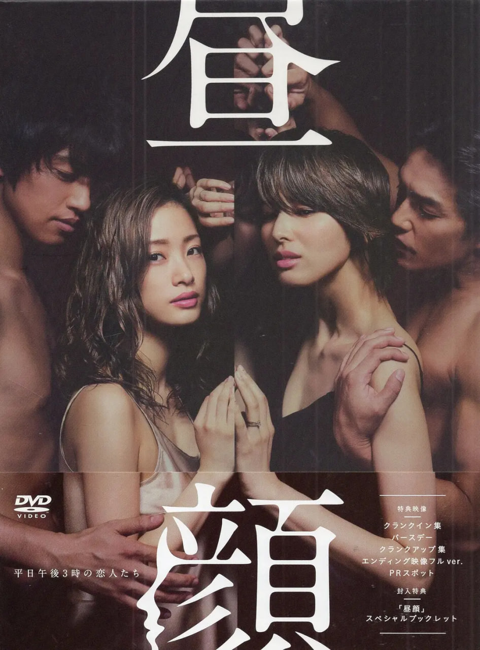 昼颜：工作日下午3点的恋人们(全集)