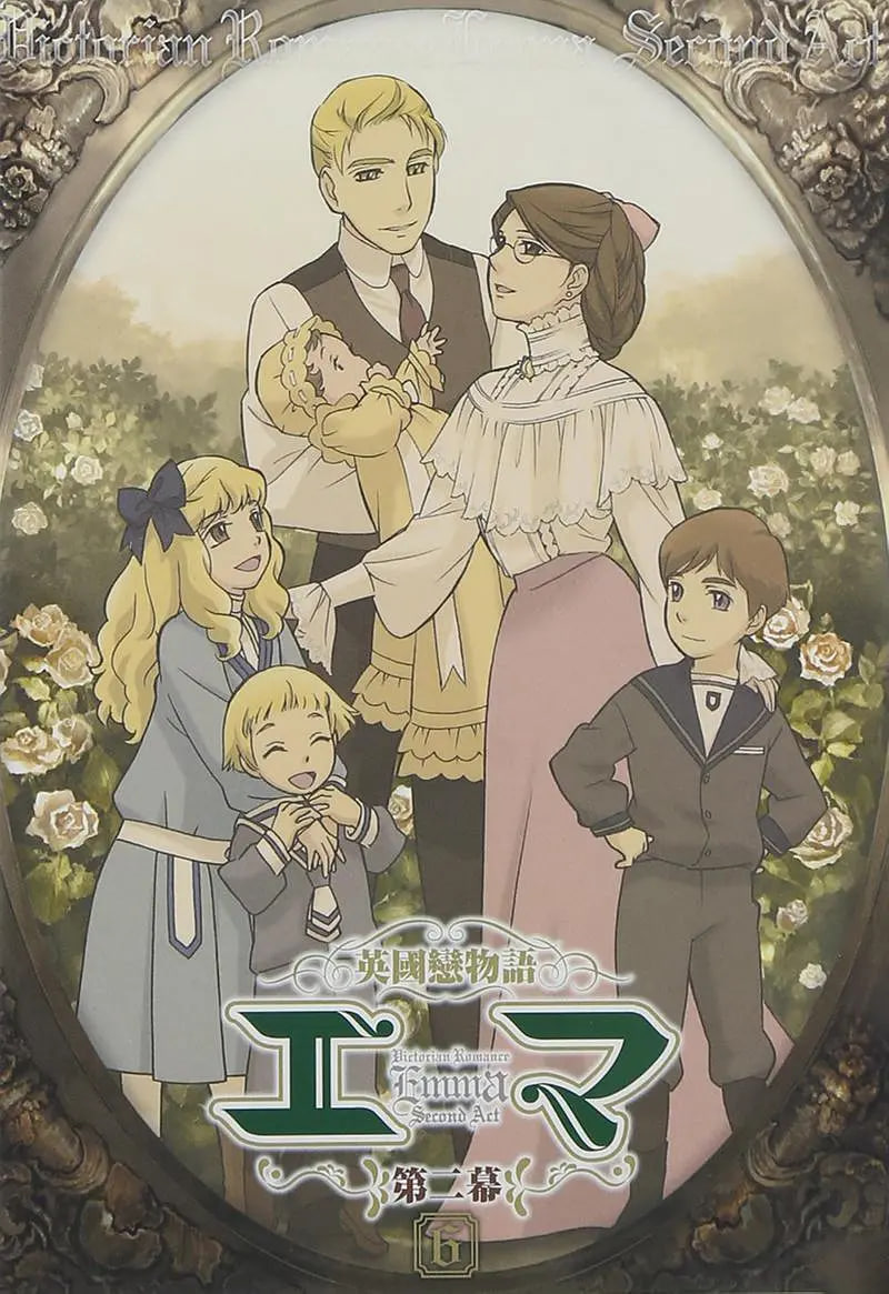 英国恋物语艾玛 第二幕(全集)