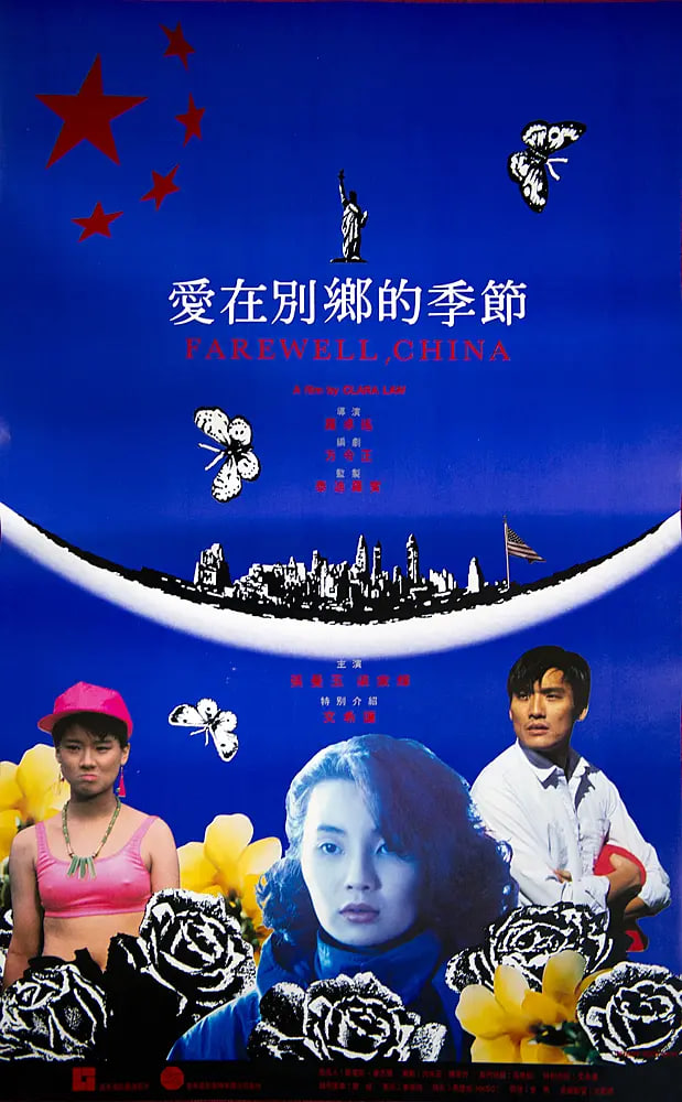 爱在别乡的季节(全集)
