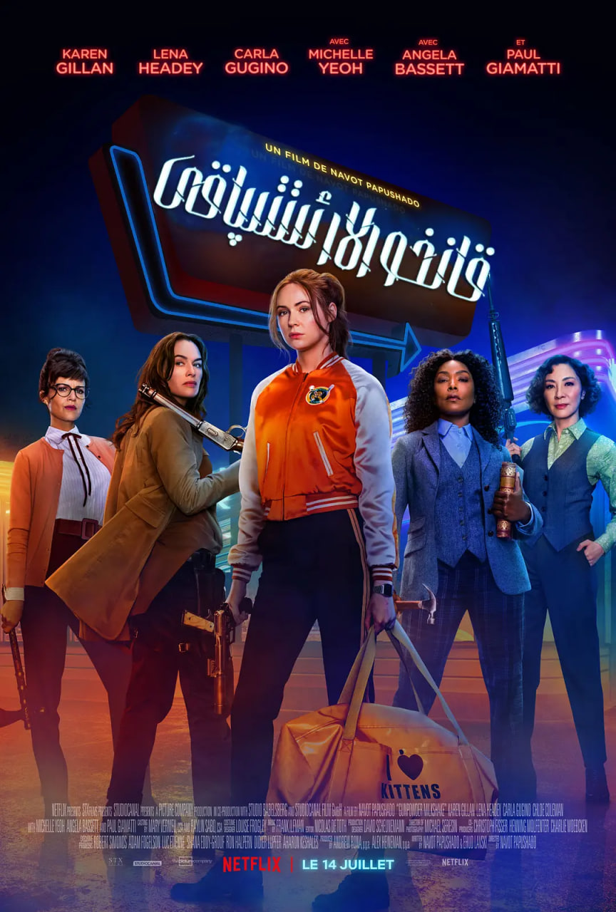 火药奶昔(全集)