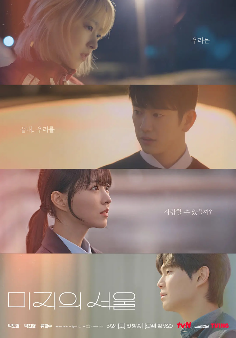 未知的首尔(全集)