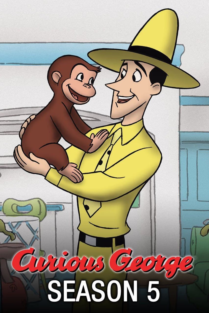 好奇的乔治 第五季(全集)
