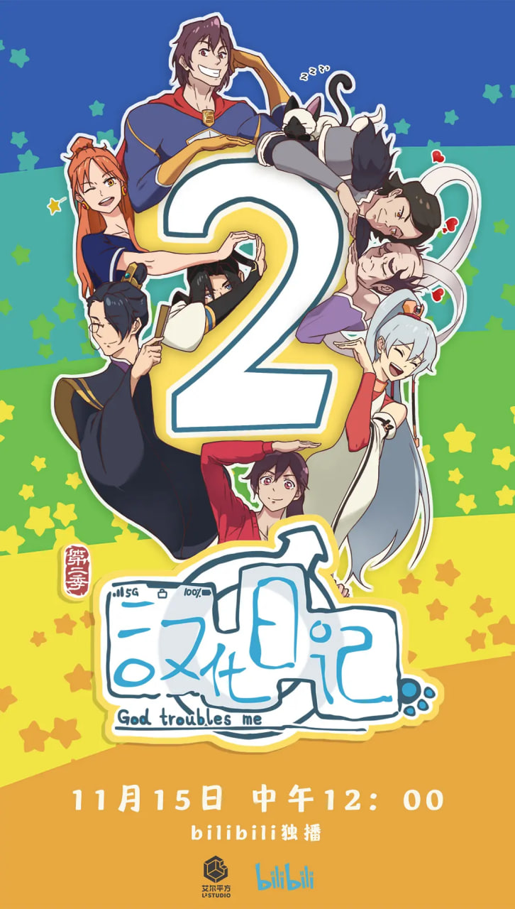 汉化日记 第二季(全集)