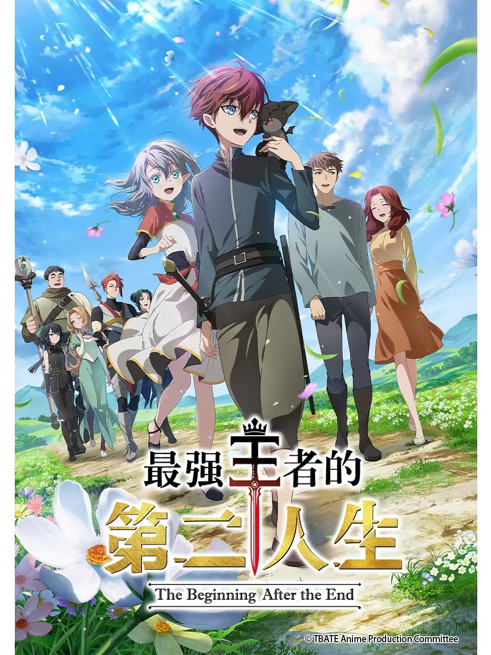 最强王者的第二人生(全集)