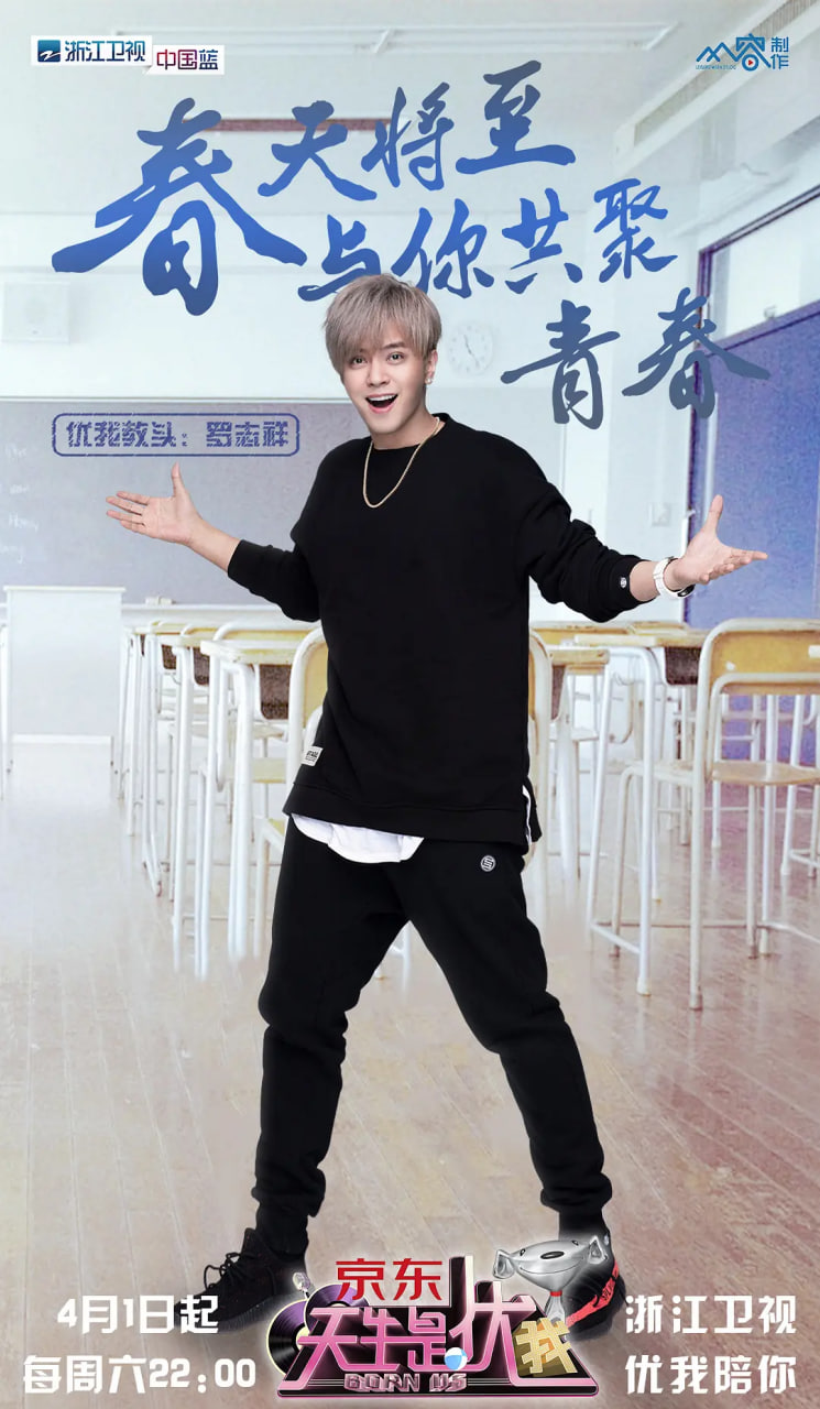 天生是优我 第一季(全集)