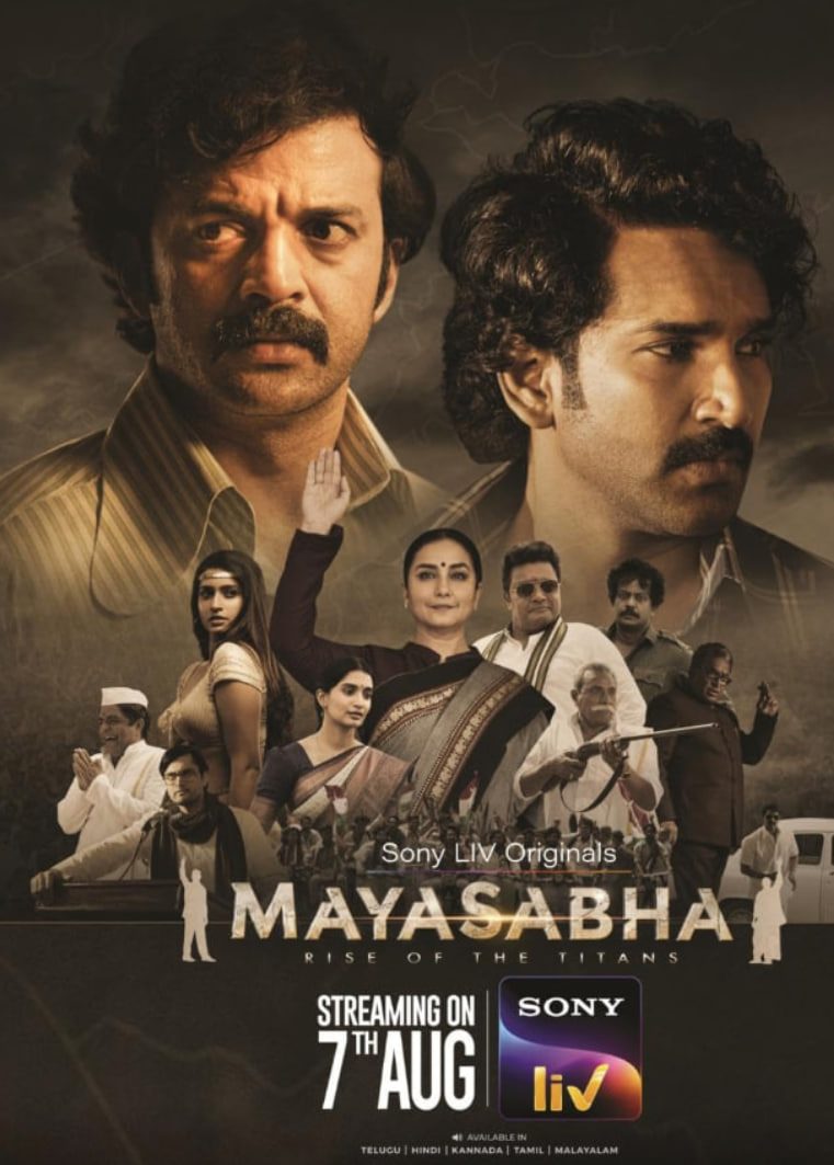 玛雅萨巴：巨人的崛起(全集)