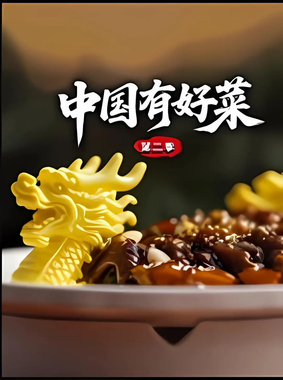中国有好菜 第二季(全集)