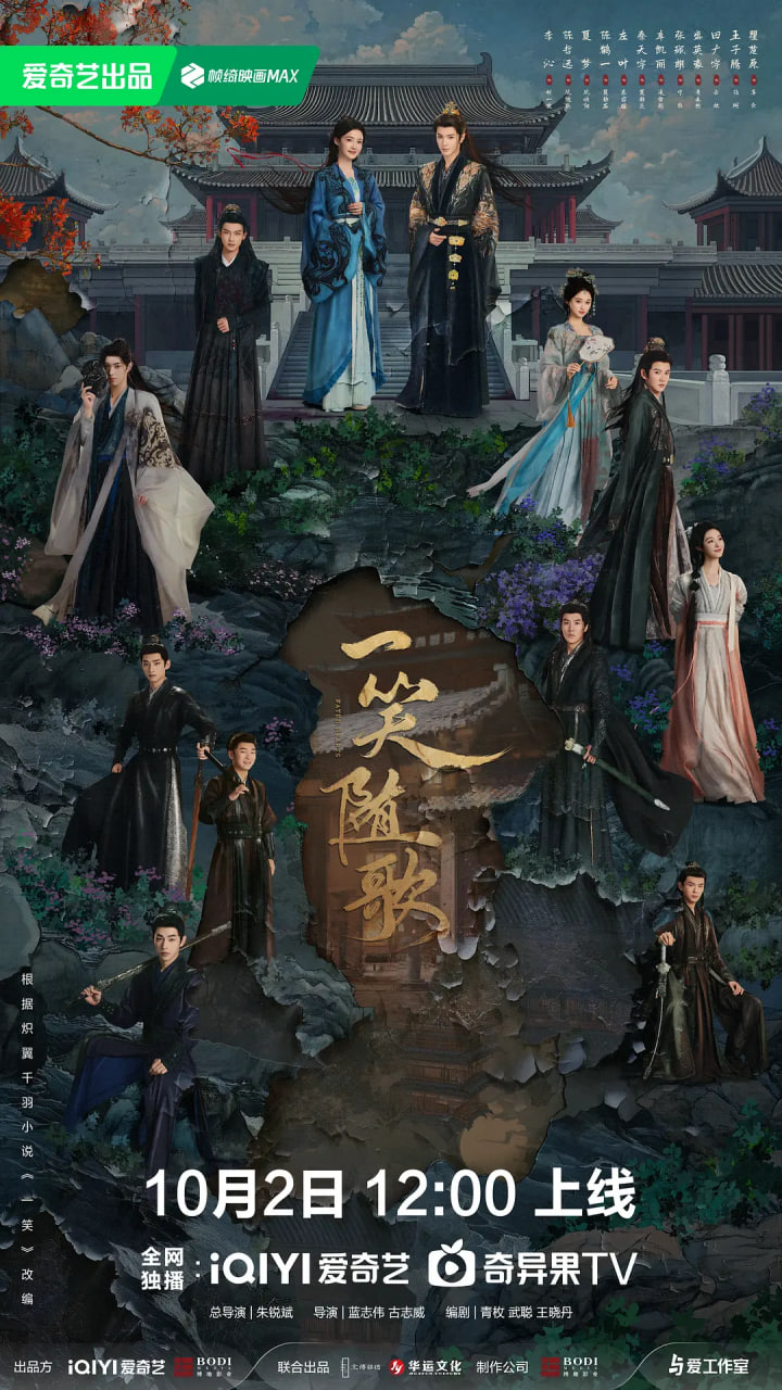 一笑随歌(全集)