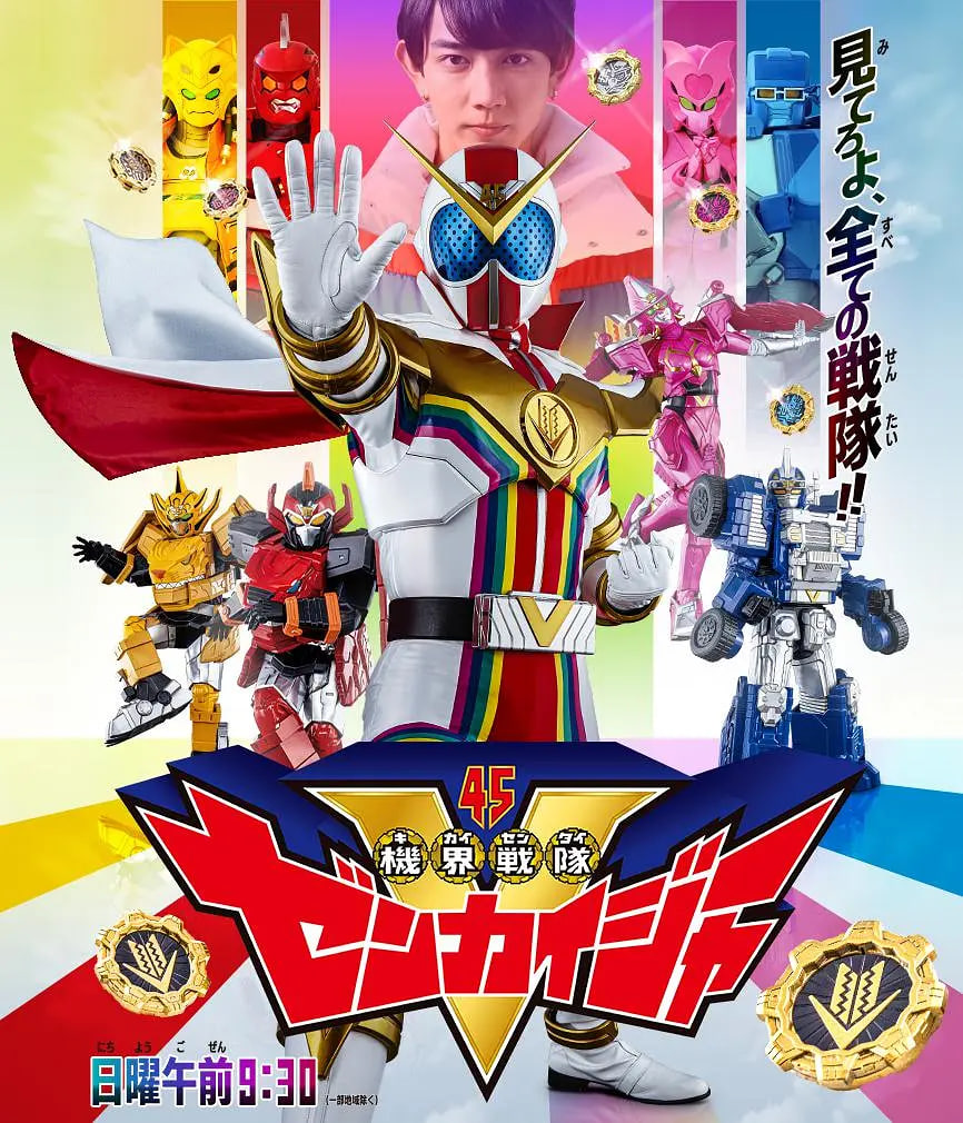 机界战队全开者 日语版(全集)