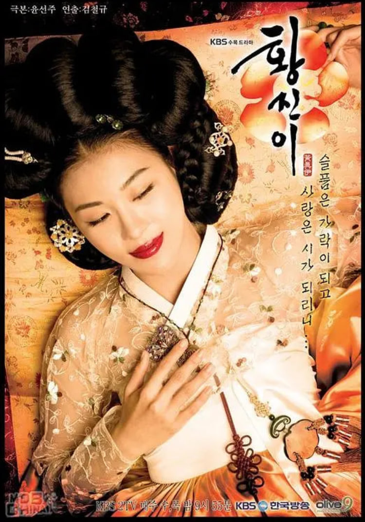 黄真伊 粤语版(全集)