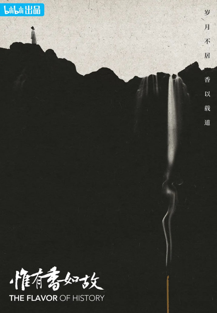 惟有香如故(全集)