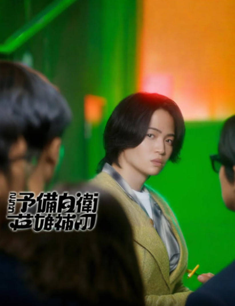 这里是预备自卫英雄补(全集)