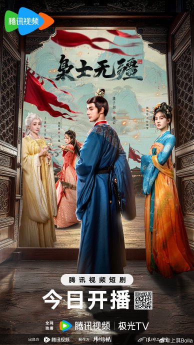 枭士无疆(全集)