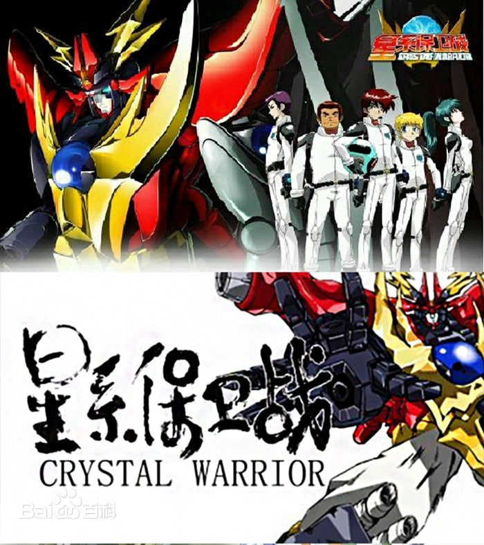 星系保卫战(全集)