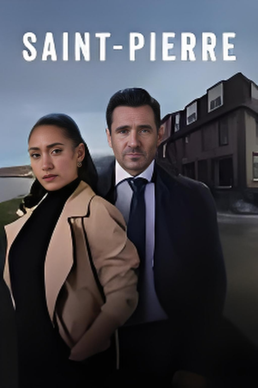 圣皮埃尔罪案 第二季