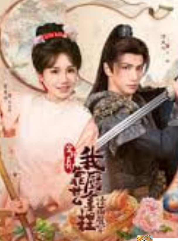 将军，这顿管够（穿到古代，我靠厨艺拿捏冷面将军）(全集)