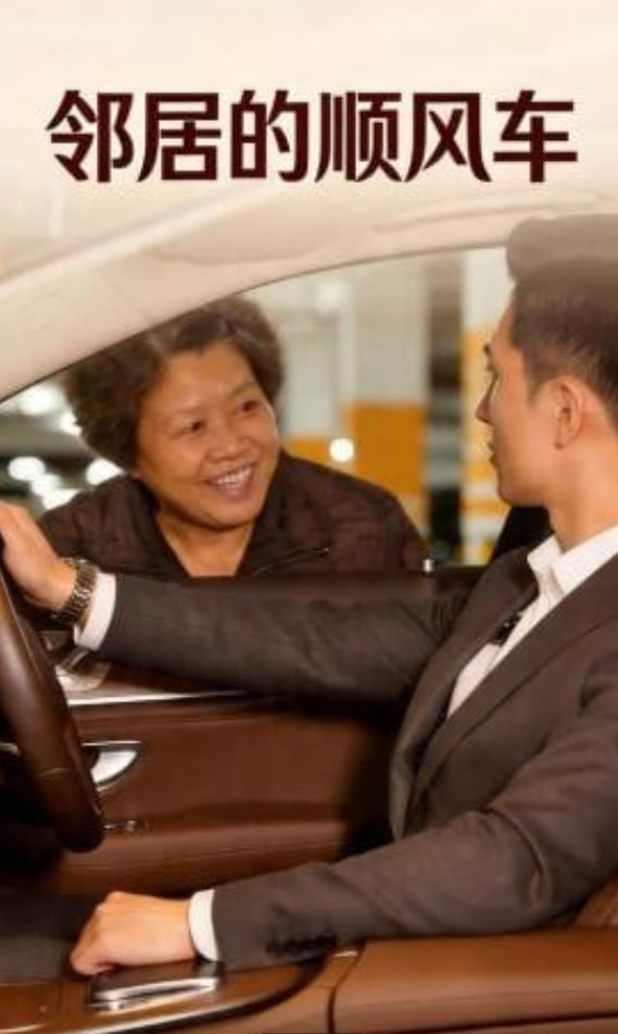 邻居的顺风车(全集)