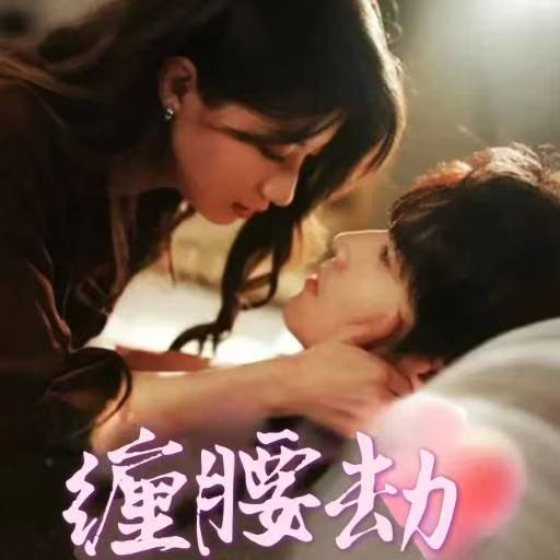 偏执大佬总想独占我(全集)