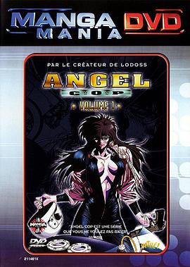 天使特警(全集)