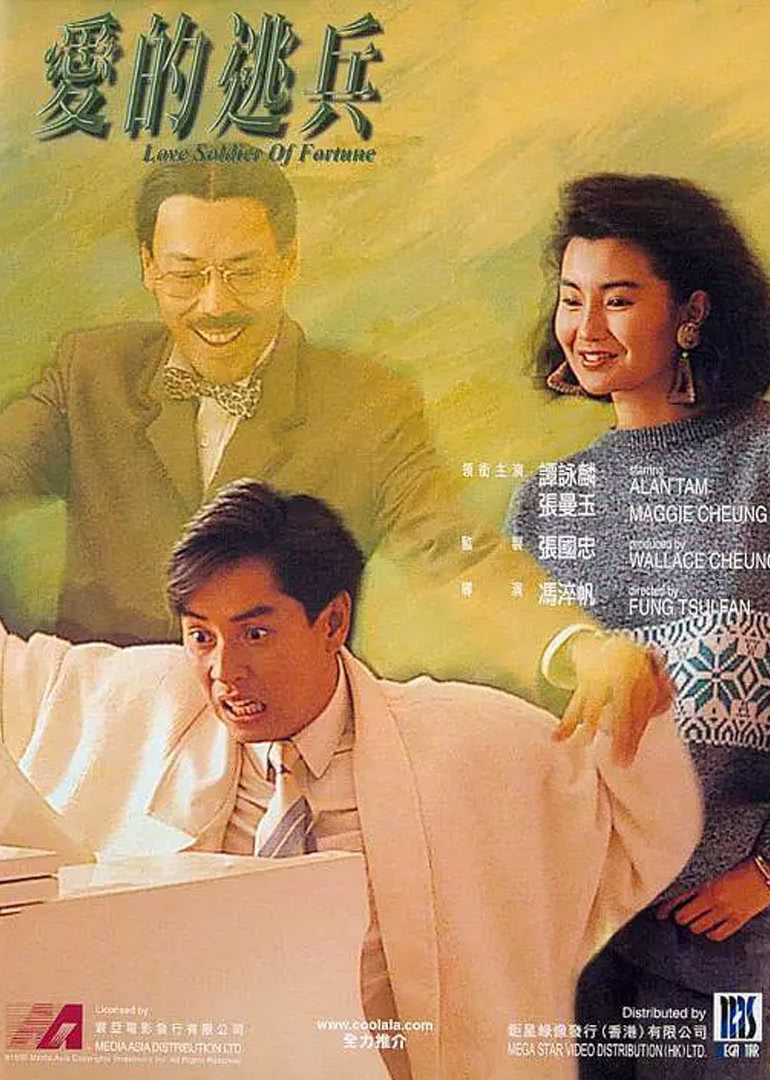 爱的逃兵(全集)