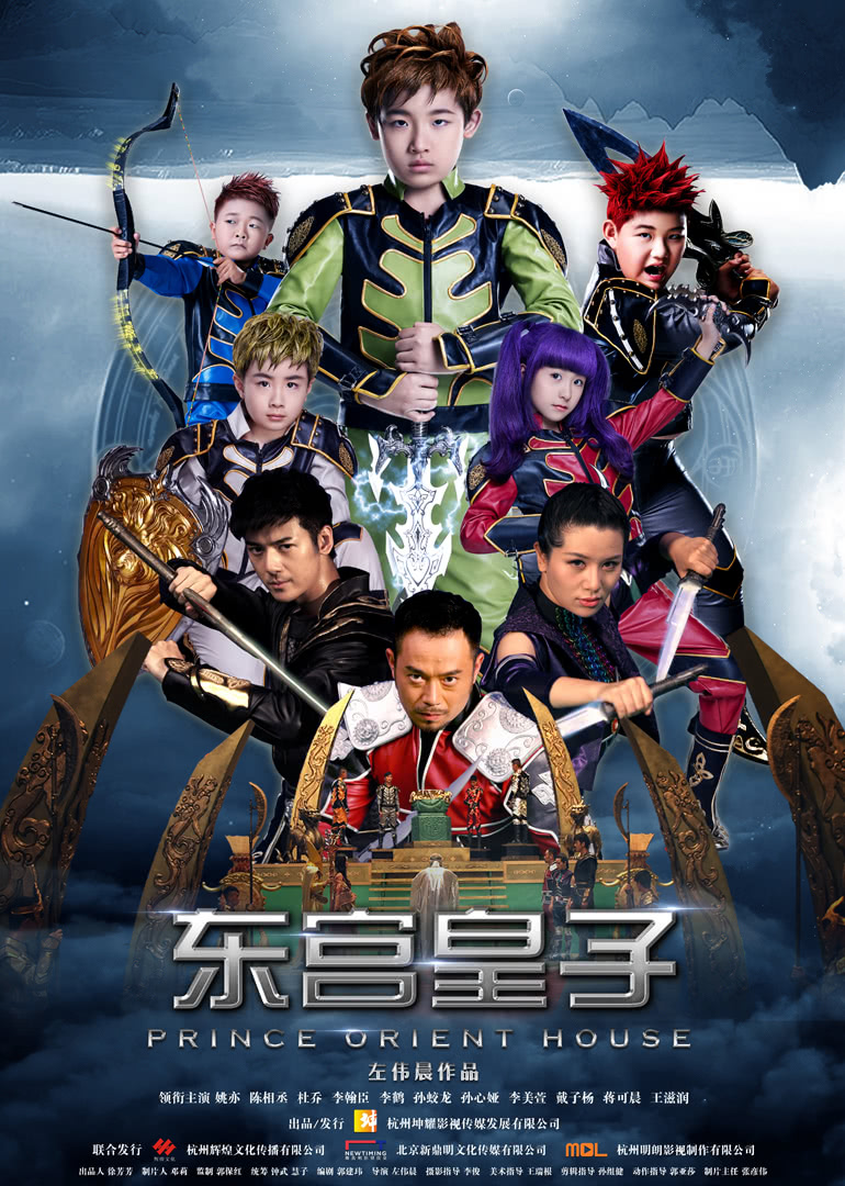 东宫皇子(全集)