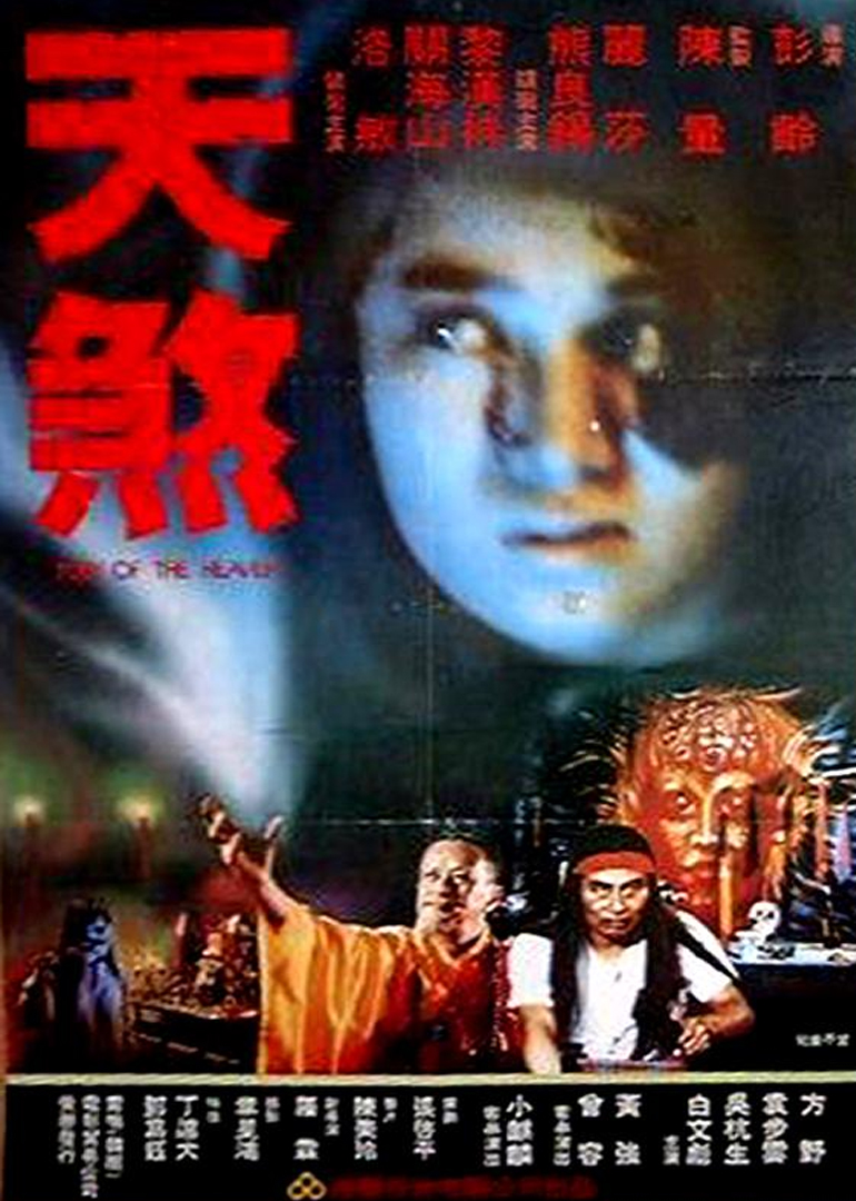 天煞(全集)