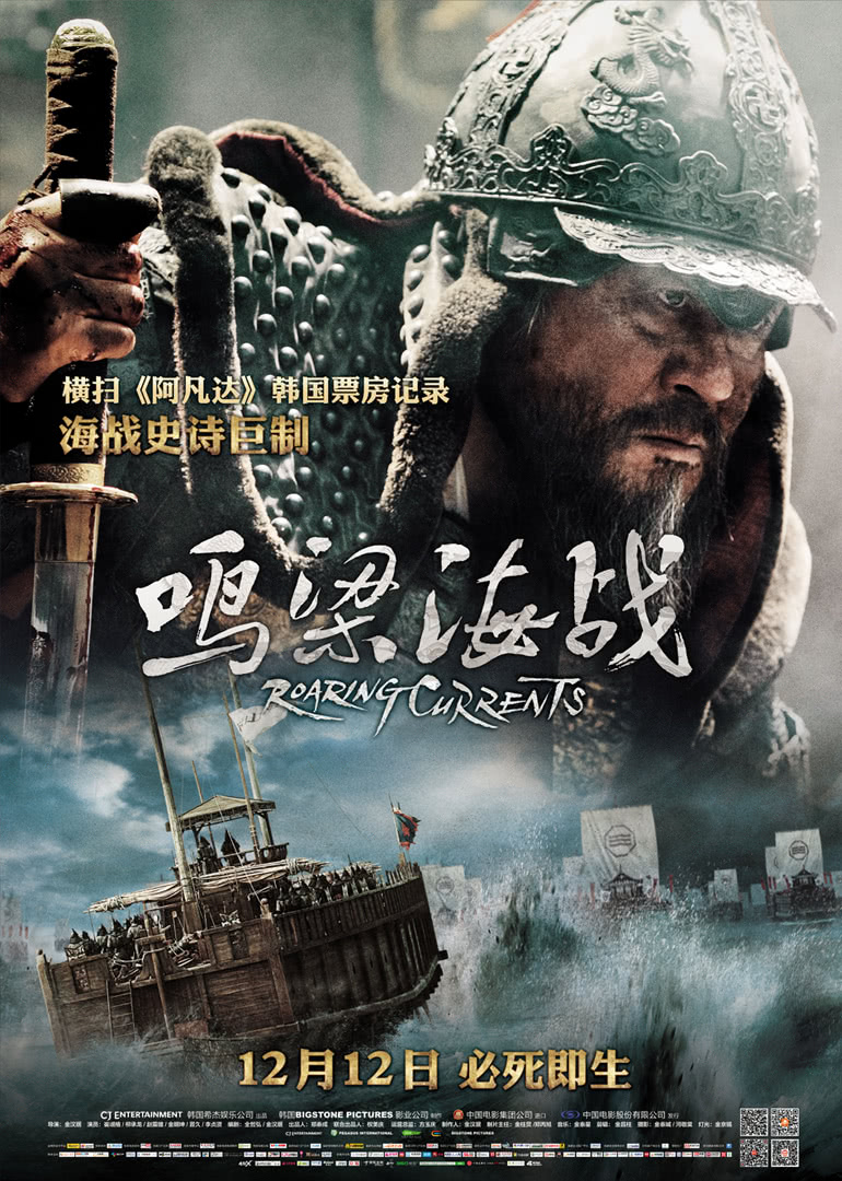 鸣梁海战(全集)