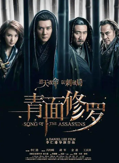 青面修罗(全集)