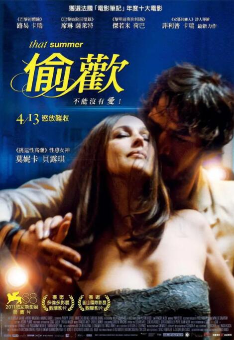 炎炎夏日(全集)