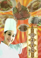 豫菜皇后(全集)