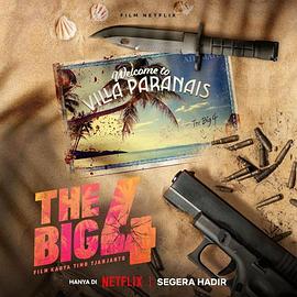 四大杀手(全集)