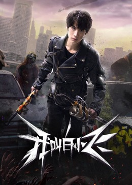 我叫白小飞(全集)