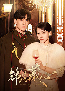 锦月藏心(全集)