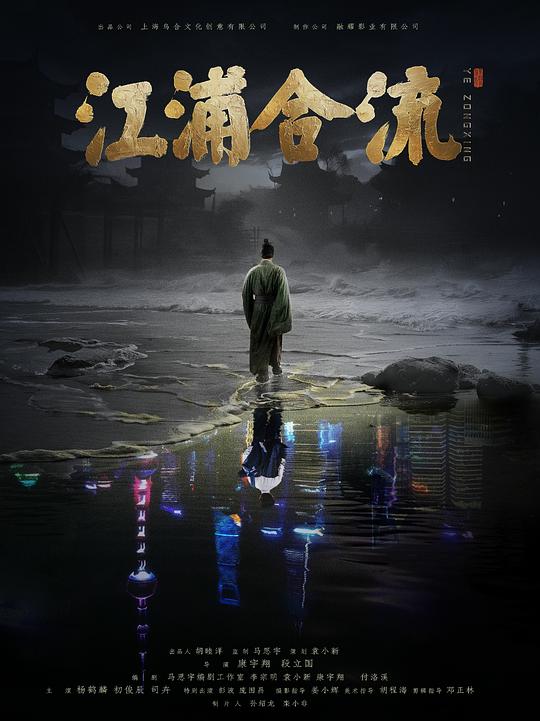 江浦合流