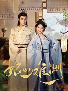 大理寺之花(全集)