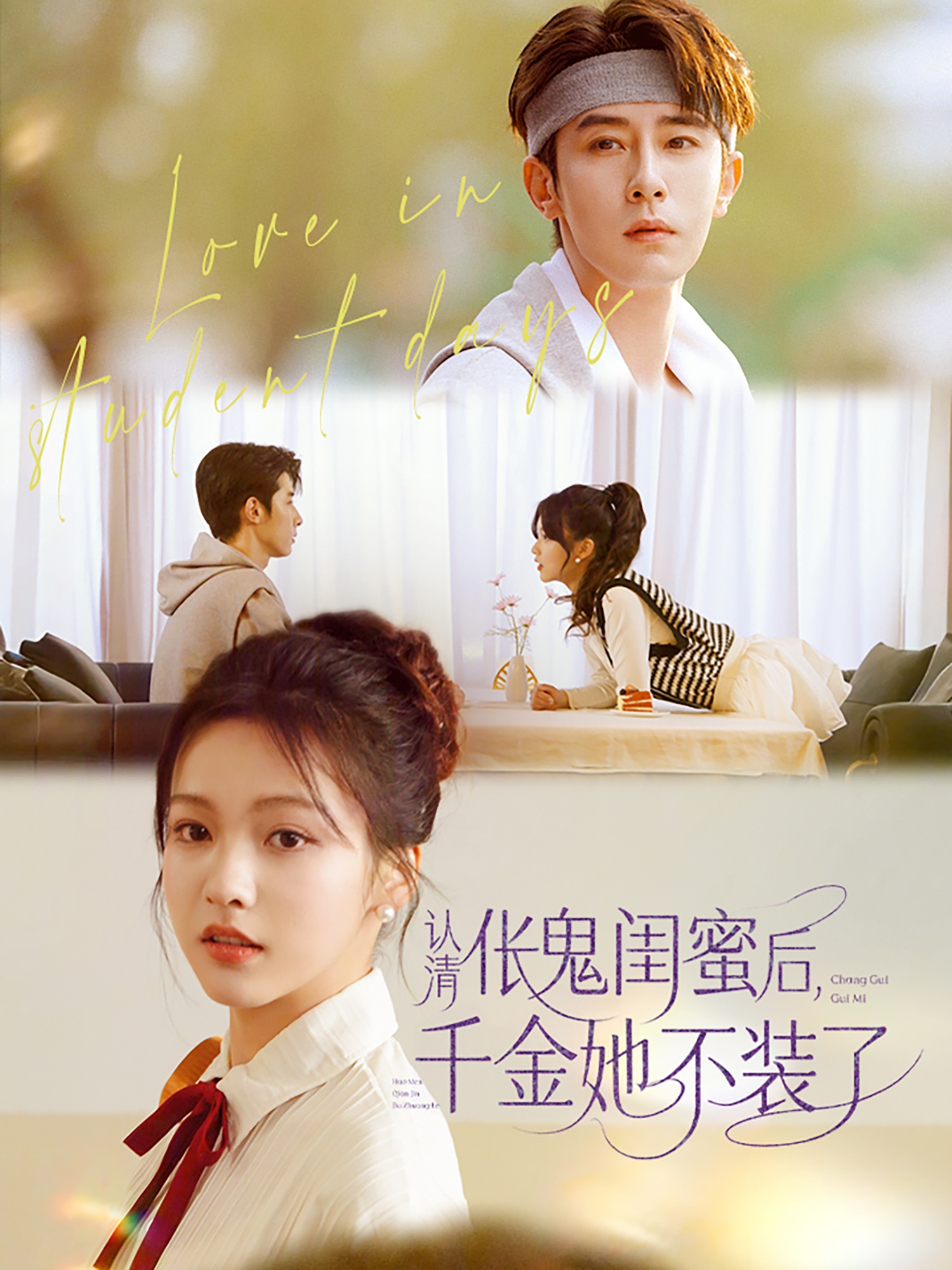 认清伥鬼闺蜜后千金她不装了(全集)