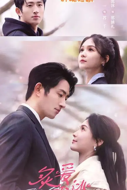 炙爱难逃(全集)