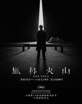 风林火山(全集)