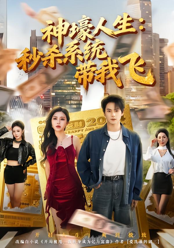 觉醒系统之后，打脸绝不手软