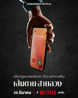 赤红生死线(全集)